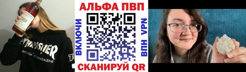 закладка Амурск A-PVP Crystall