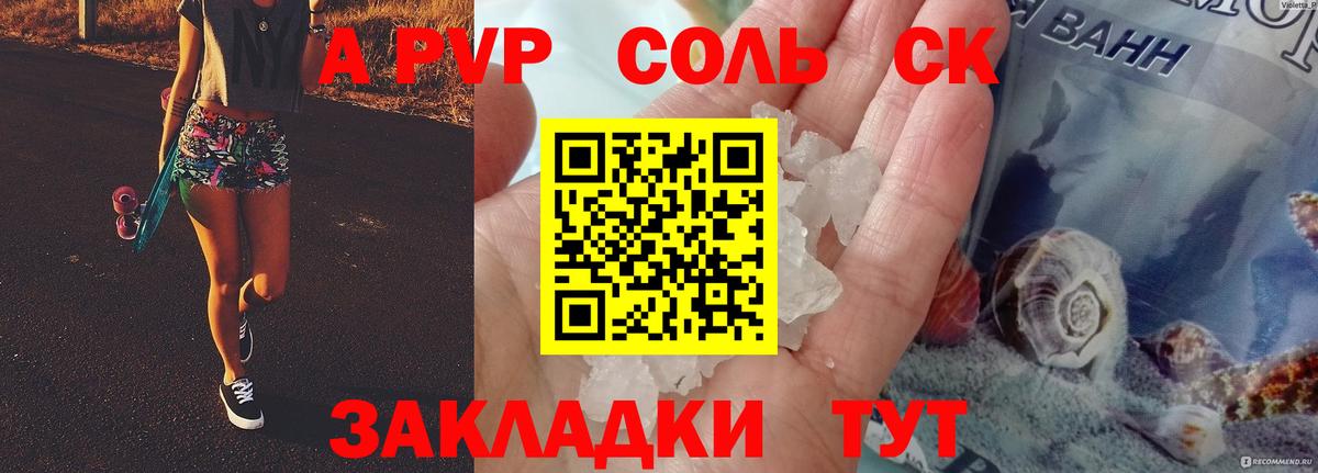 APVP VHQ  Вход с VPN  Alpha-PVP кристаллы  Амурск 