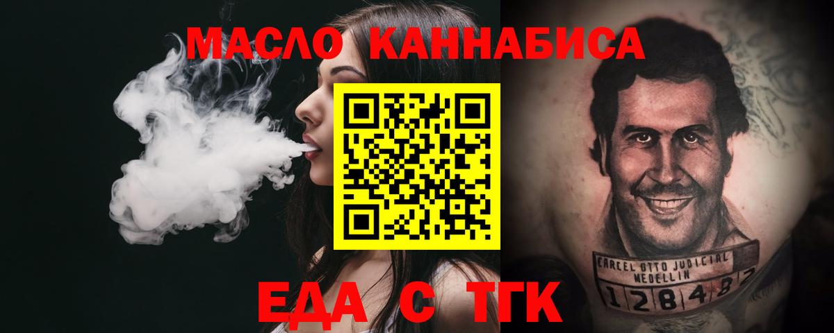 Амурск  Печенье с ТГК конопля  Вход с VPN 
