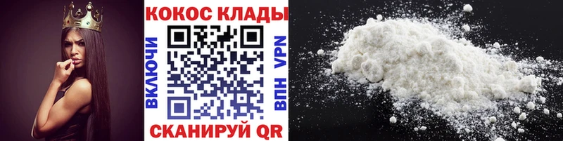 Cocaine Перу Амурск