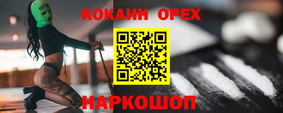 КОКАИН Fish Scale  КОКАИН  Вход с VPN  где продают наркотики  COCAIN 98%  Амурск 