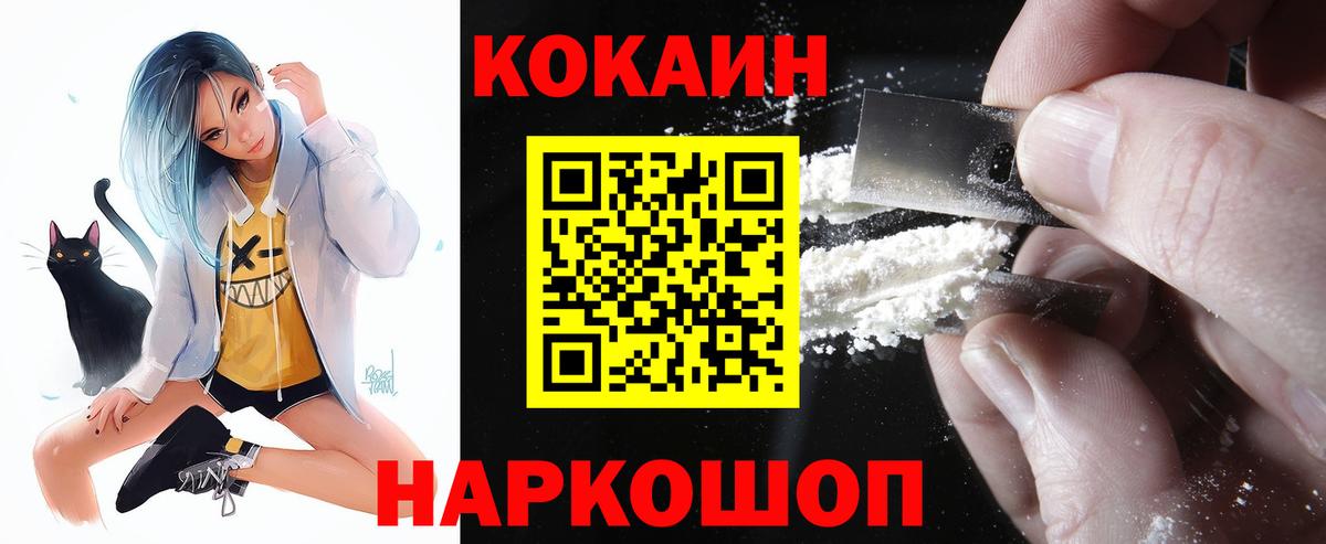 КОКАИН FishScale Амурск