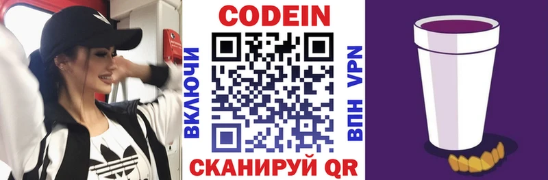 цены   Амурск  Кодеиновый сироп Lean напиток Lean (лин) 