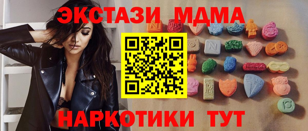 Ecstasy MDMA Амурск