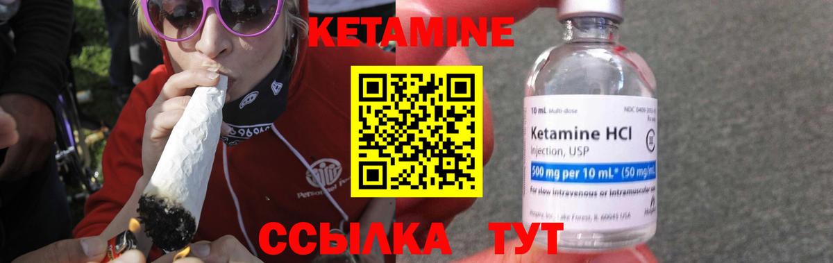КЕТАМИН VHQ  Вход с VPN  Кетамин ketamine  Амурск 