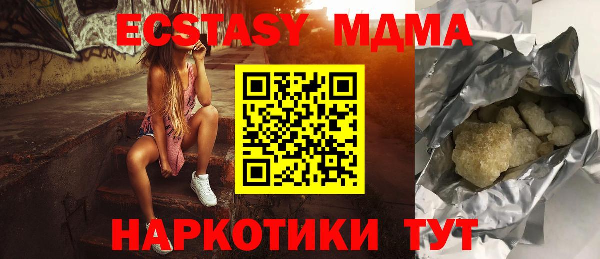 МДМА Molly  MDMA VHQ  Амурск  MDMA  Вход с VPN 