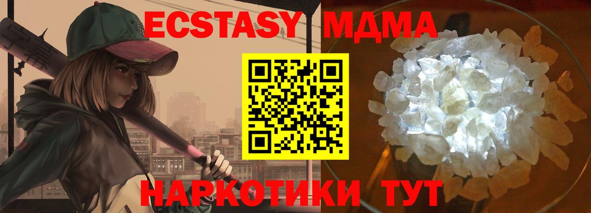 MDMA VHQ Амурск