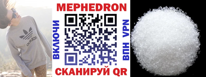 МЯУ-МЯУ 4 MMC  Амурск 