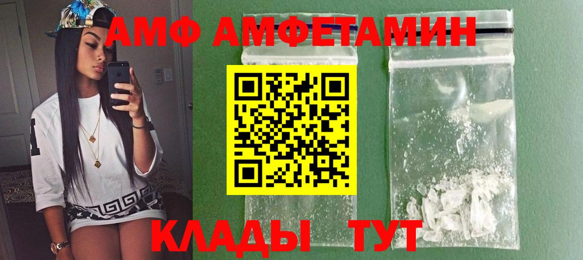 Метамфетамин Methamphetamine Амурск