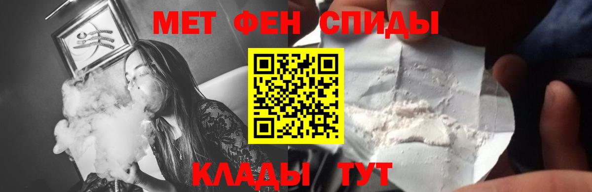 Первитин мет  Первитин мет  Амурск  Вход с VPN 