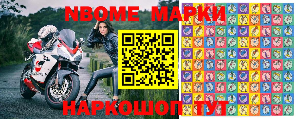 Амурск  Марки N-bome 1500мкг  Марки NBOMe  Вход с VPN 