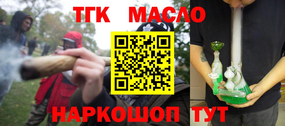 Амурск  Дистиллят ТГК Wax  Вход с VPN  ТГК вейп с тгк 